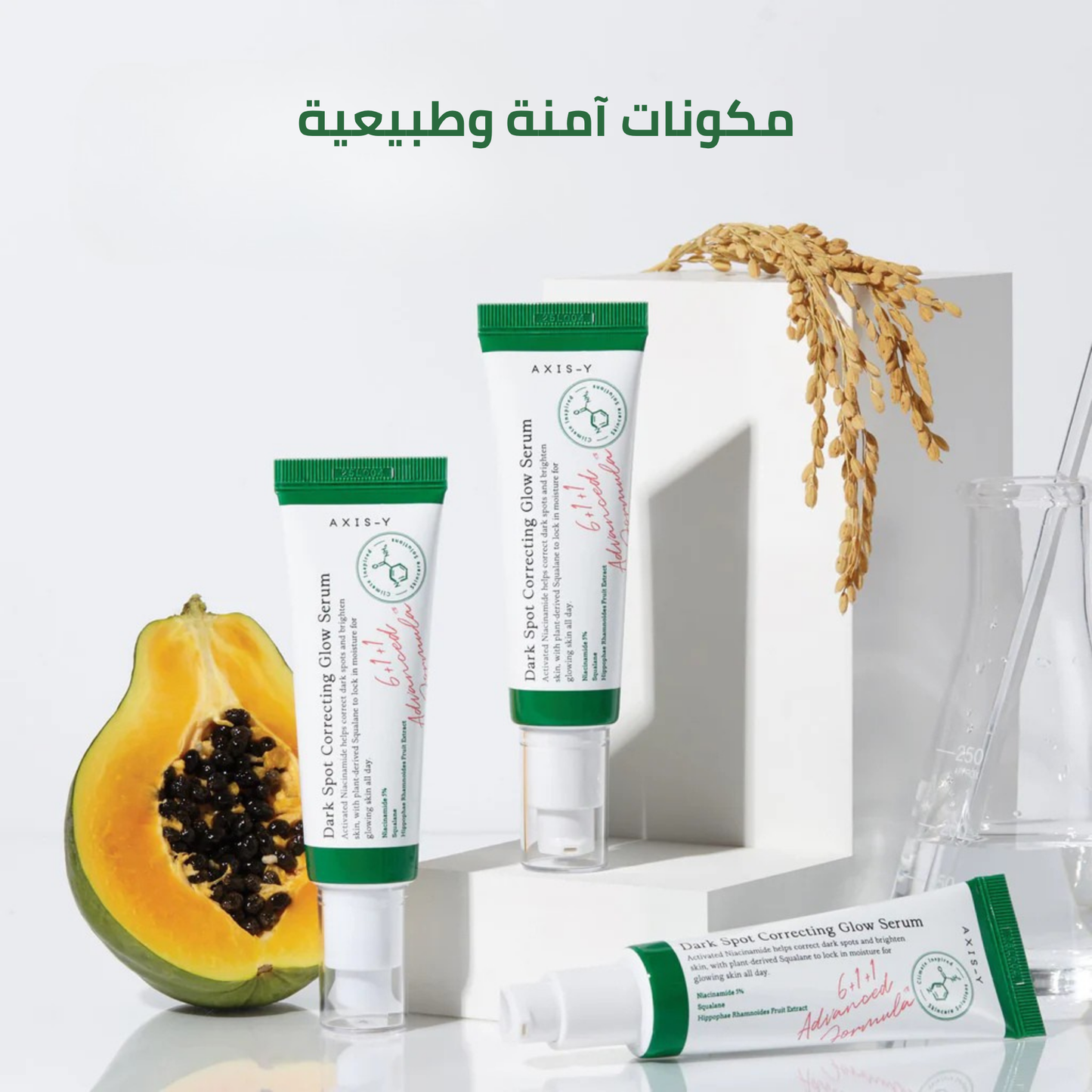 بقعك… انتهى وقتها! بشرتك لازم ترجع تلمع من جديد