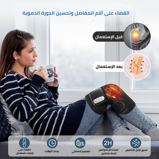 جهاز علاج آلام الركبة والكتف بالتدفئة والاهتزاز 3 في 1